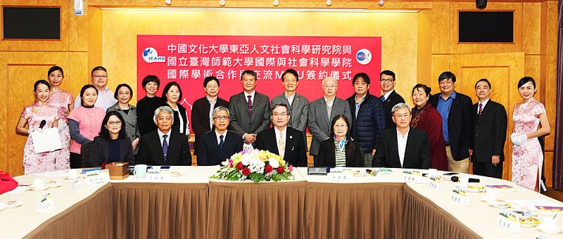 兩校分別由文大校長徐興慶、台師大國際與社會科學院院長江柏煒代表簽約。