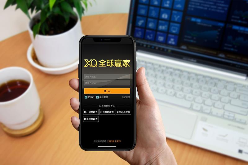 XQ全球贏家APP推出「台股模組」，手機可掌握「盤中大戶動向」，還能自訂百種選股策略，並回測勝率。