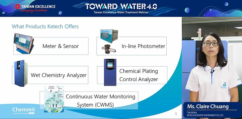 03-儀展科技的莊淑卿秘書發表製程監測及水質自動監測儀器