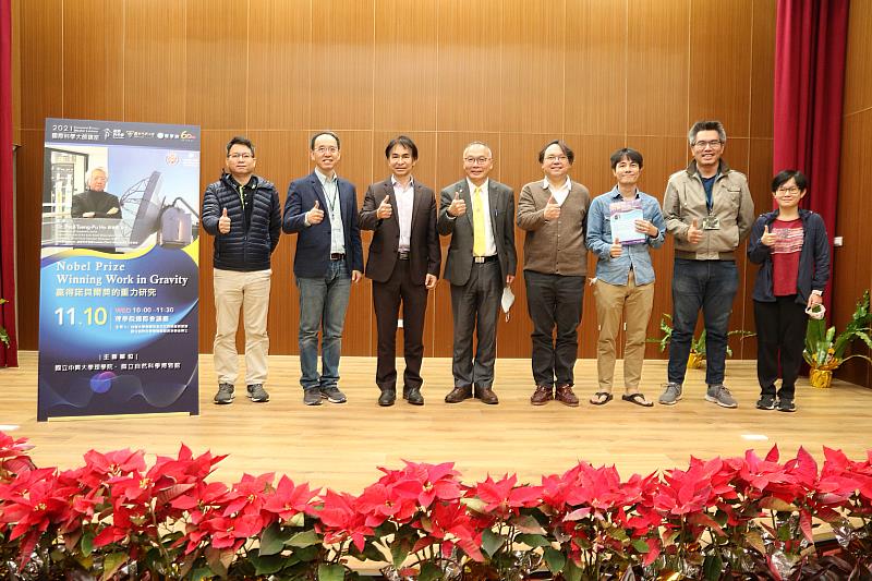 與會貴賓大合影