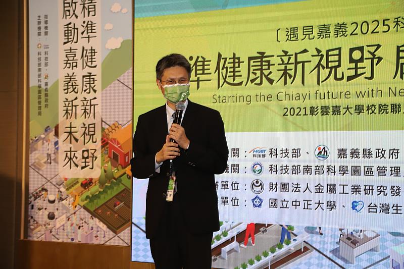 南科管理局攜手嘉義縣府 啟動南台灣精準健康產業廊帶