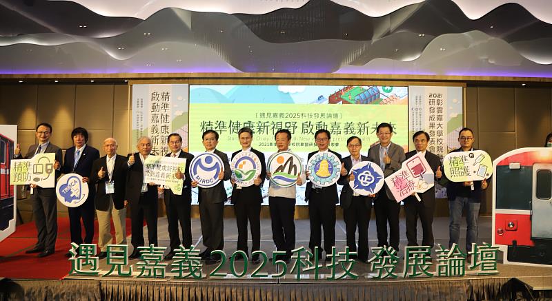 南科管理局攜手嘉義縣府 啟動南台灣精準健康產業廊帶