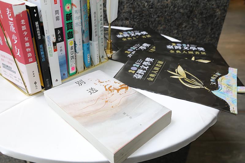 金典獎年度大獎得主鍾文音作品《別送》（麥田出版）