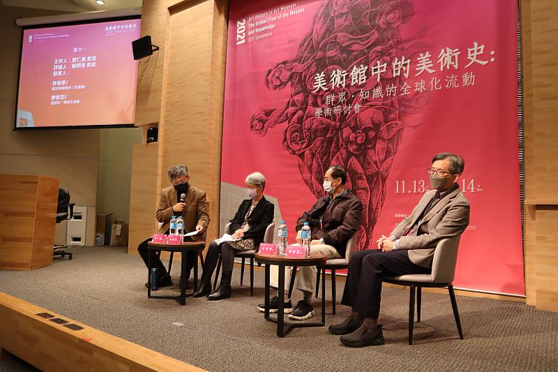 場次（一）與談人，左起主持人廖仁義教授、評論人賴明珠教授、發表人前國立故宮博物院副院長林柏亭、國立臺灣藝術大學藝術管理與文化政策研究所廖新田教授