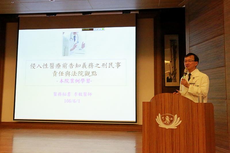 李毅於花蓮慈院全院學術演講中分享侵入性醫療須負之責任。