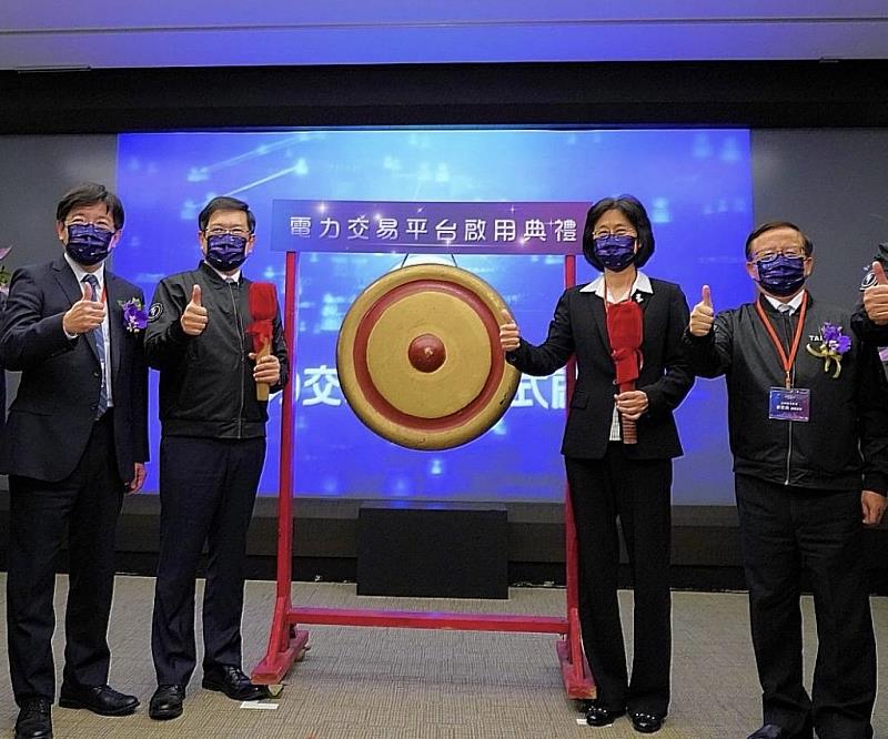 台電今舉辦「電力交易平台啟用典禮」，現場由工研院院長劉文雄(左起)、台電董事長楊偉甫、經濟部主秘陳怡鈴、台電副總經理張忠良等各界貴賓，仿效證券市場敲鑼慶祝儀式，共同見證我國電力交易平台邁入正式營運，也敲響台灣電力交易新紀元