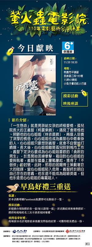 電影簡介