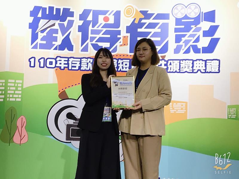 開大資傳系林辰璇與鄉古南菜(左)贏得校園組「最佳視覺效果獎」