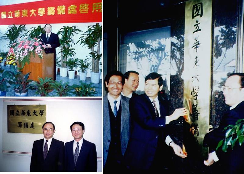 左上及右圖為1992年1月23日花蓮籌備處成立，左下為1992.01.02牟宗燦主任(左)與黃文樞組長(右