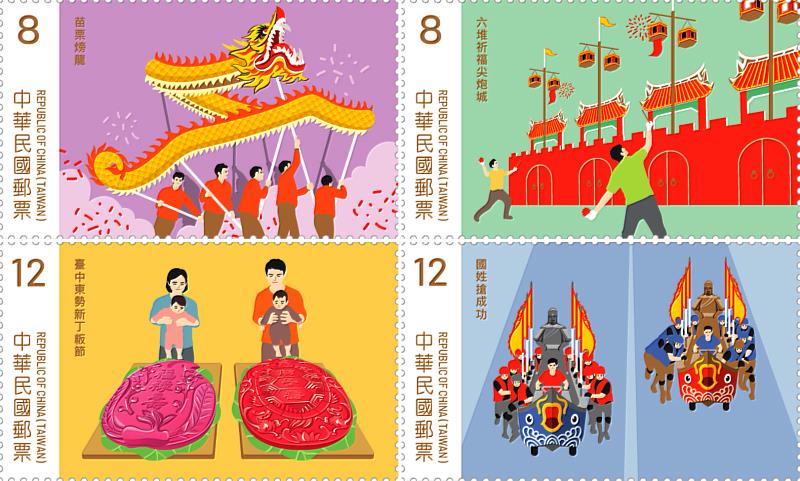 客庄節慶郵票/中華郵政提供