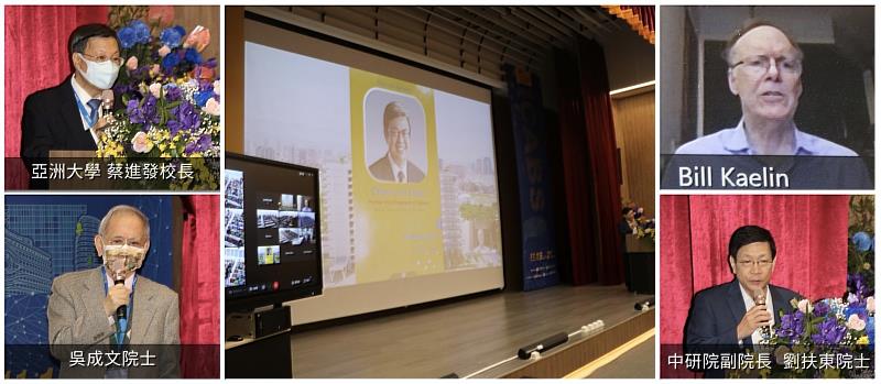 《2021台灣國際創新生物醫學峰會》蒞臨演講及視訊貴賓