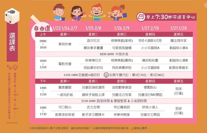 2022遊娛游汐 一二三冬令成長營！ 遊戲寒假 娛樂學習！！