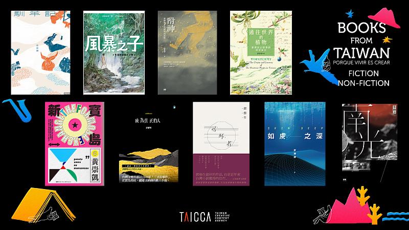 「Books From Taiwan」文學非文學作品