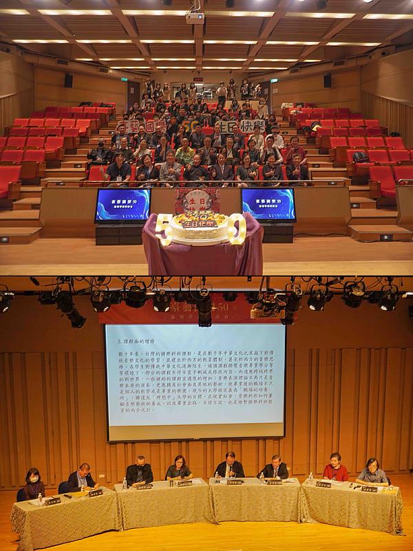 上圖:臺藝國樂50論壇學術研討會 下圖:臺藝國樂50論壇學術研討會會議實況
