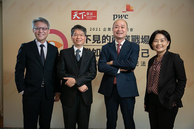 PwC與天下雜誌於2021年11月25日舉行「看不見的商業戰場  企業如何保護自己」企業策略早餐會，探討企業營業秘密保護的法治與實務，幫助企業建立營業秘密法健全的認知，並完整落實營業秘密保護的機制。左起為資誠聯合會計師事務所所長暨聯盟事業執行長周建宏、經濟部智慧財產局法務室主任何燦成、普華商務法律事務所合夥律師許永欽、天下雜誌總編輯陳一姍。