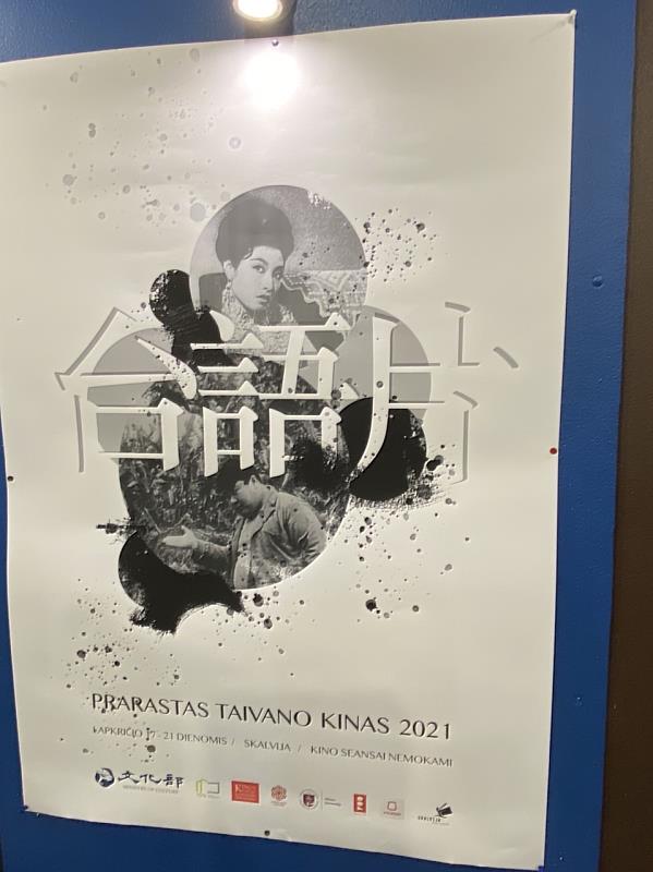 活動文宣