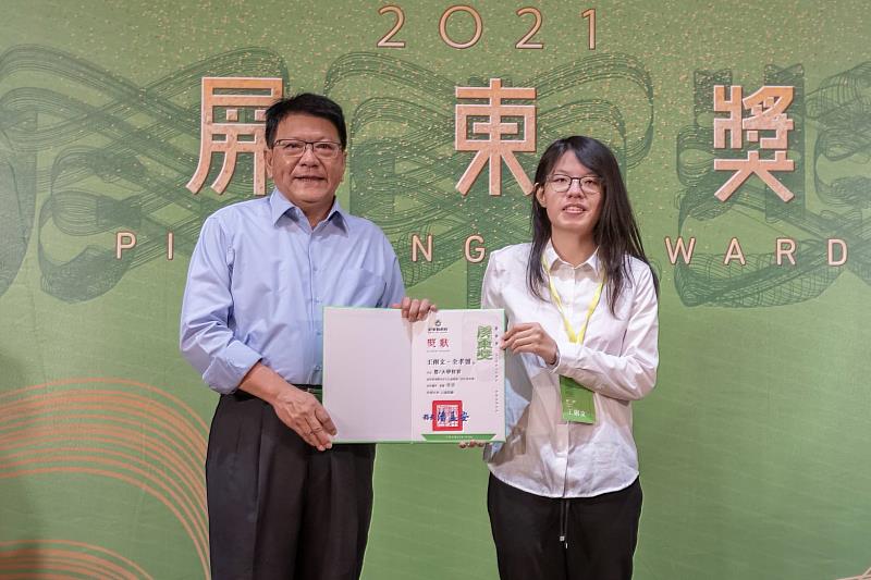王俐文(右)同學代表獲頒屏東獎優選
