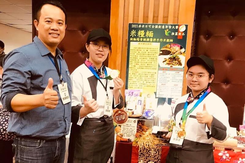 拿下2021非米不可創意米食料理競賽總決賽冠軍的陳嫚琪（右）、王琇怡（中）與指導老師黃裕文（左）