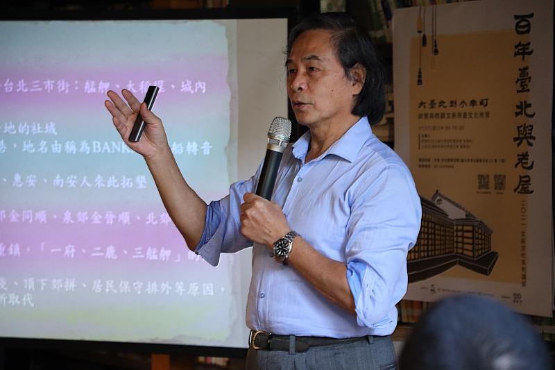 戴寶村教授表示，台北的水道透露了這座城市發展的脈絡，沿著水道，可以看到時代的變化