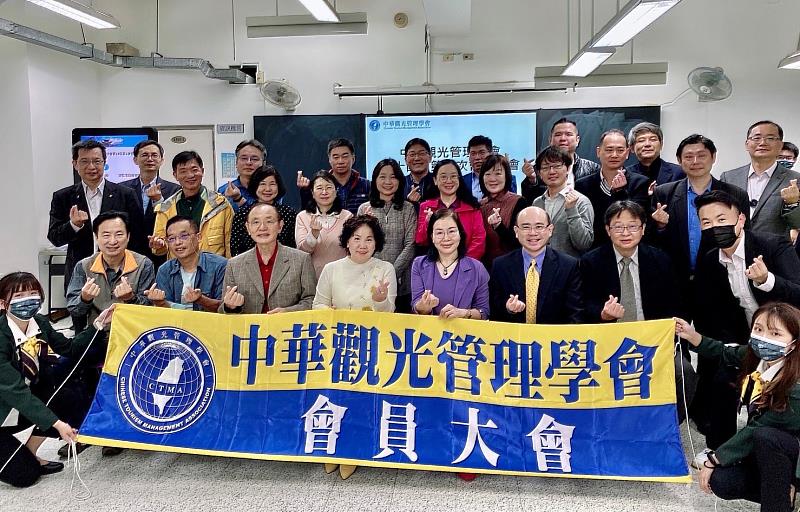中華觀光管理學會舉辦第14屆會員大會和理監事改選