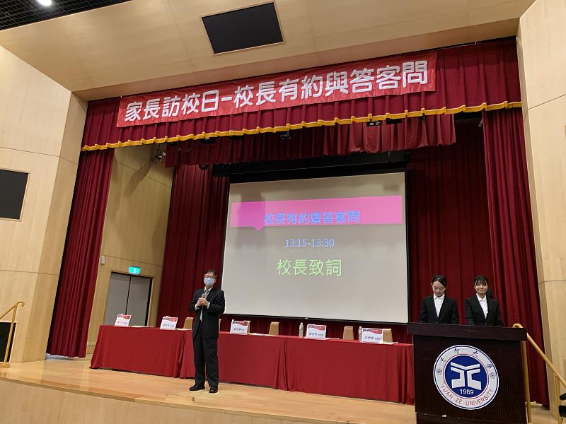 元智大學校長吳志揚