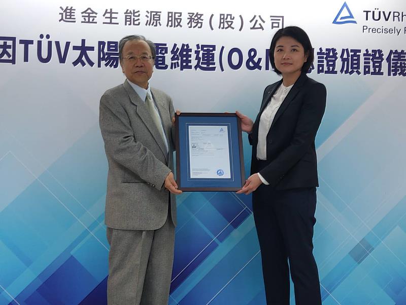 進金生能源服務股份有限公司(進能服)通過德國萊茵新版TÜV太陽光電維運服務認證，取得台灣最高的二星評級。