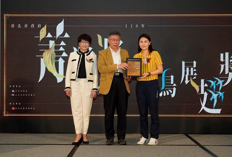 頒獎典禮由柯文哲市長頒發菁業獎給企業合影。