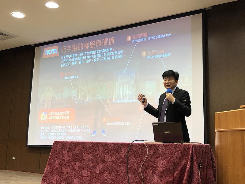 講座邀請台灣物聯網協會理事長、華苓科技董事長梁賓先暢談元宇宙的應用與價值