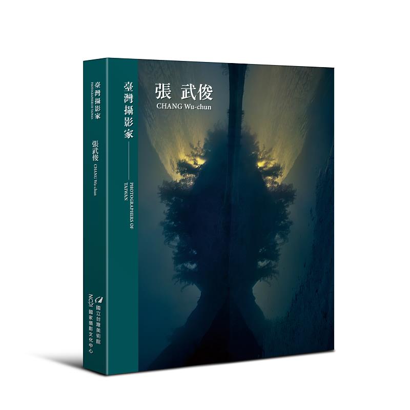 國家攝影文化中心《臺灣攝影家：張武俊》專書書衣封面。