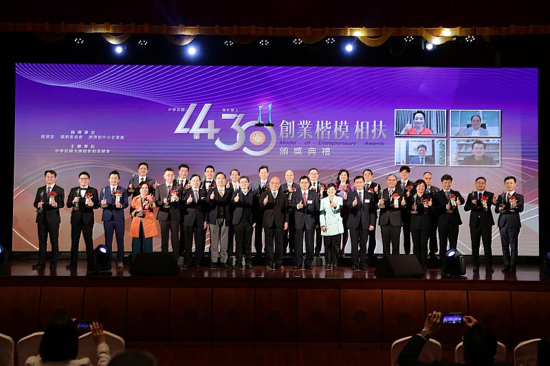 中華民國第44屆海外華人第30屆創業楷模獎得獎人大合照