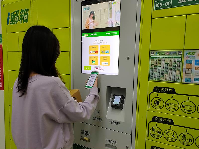 開辦LINE Pay Money刷讀掃碼繳付i郵箱寄件郵資服務1