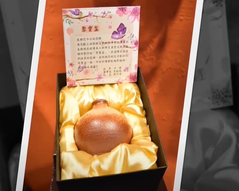 元培師生指導協助製作的新竹世界高中50週年校慶紀念禮—陶藝品聚寶盆