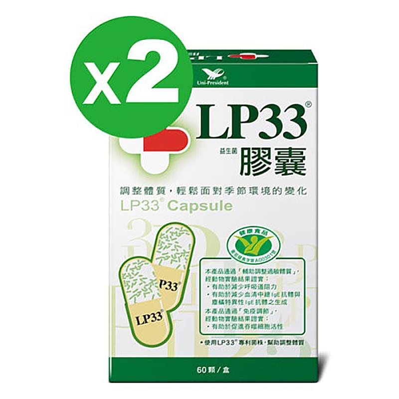 【統一】LP33益生菌膠囊60入兩盒促銷價不到3千元、下殺7.9折