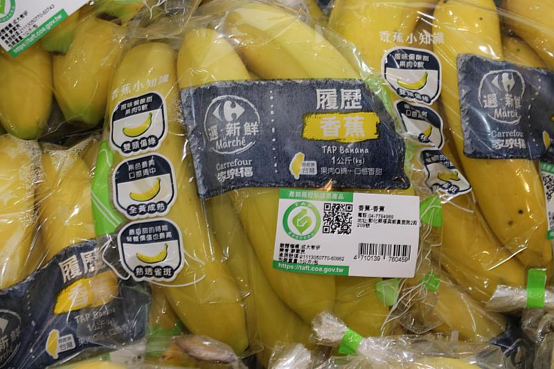 家樂福全年提供消費者安全、安心的產銷履歷驗證香蕉