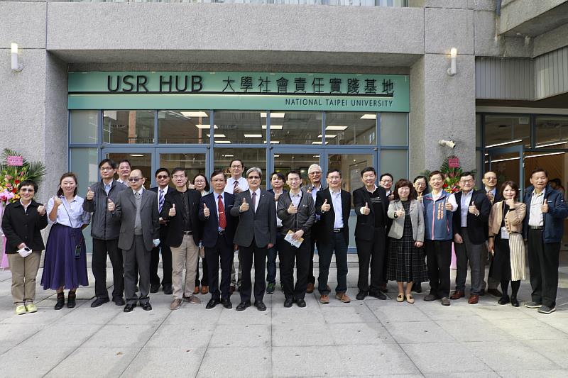 臺北大學「USR Hub」揭牌