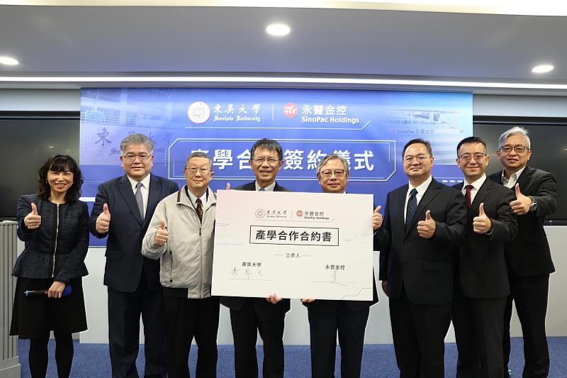 由左至右：東吳大學數金中心歐素華執行長、賈凱傑主秘、趙維良副校長、潘維大校長、永豐金控朱士廷總經理、廖家宏副總經理、嚴國瑞副總經理、蕭隆祺副總經理