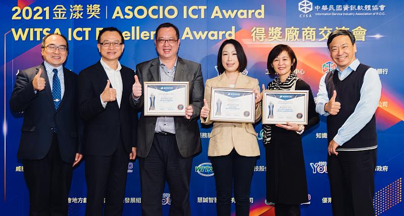 工業局長呂正華（左起）、中華軟協理事長沈柏延與ASOCIO 2021 ICT Award得獎單位代表合影。 中華軟協/提供