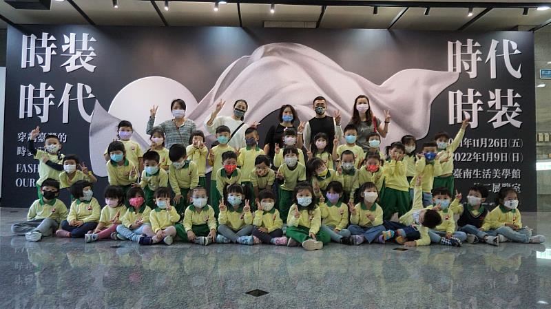 邀請幼兒園師生一同參觀體驗《潮臺南時尚美學新生活》