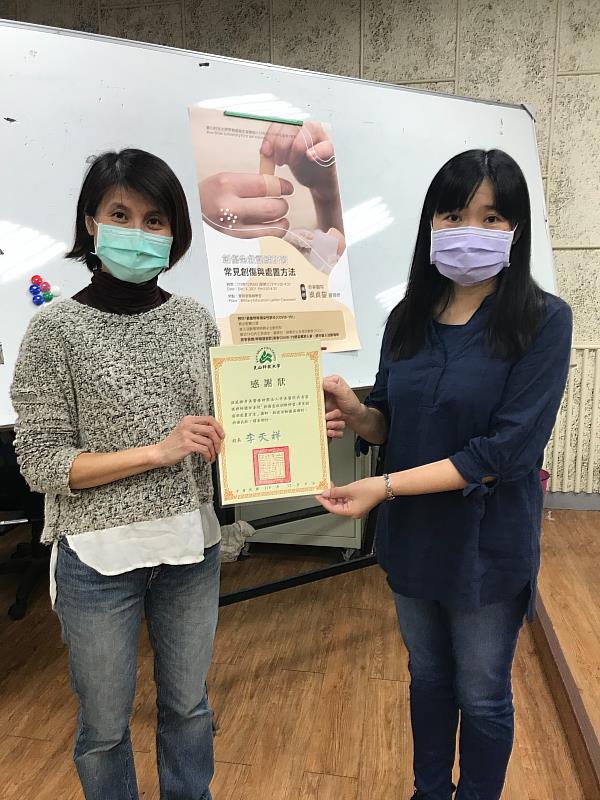 衛生保健組洪美娟組長(右)致贈感謝狀予吳貞鋆護理師(左)