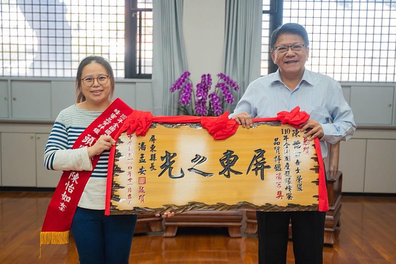 屏東縣政府致贈本縣傑出蜂農 勇奪2021年全國龍眼及荔枝蜂蜜品質評鑑佳績殊榮
