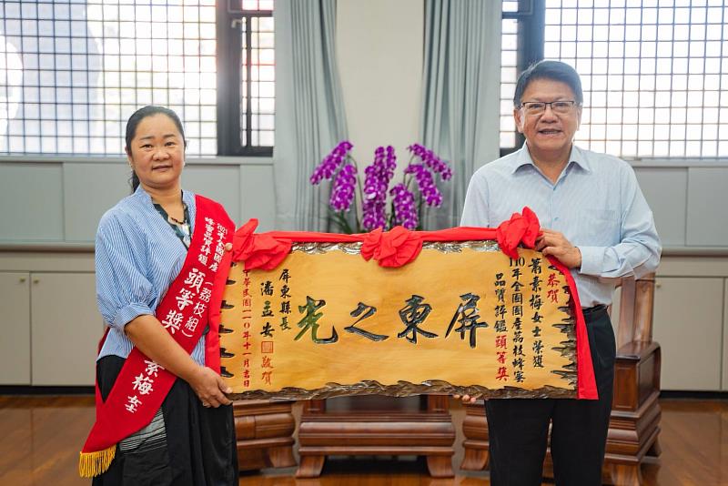 屏東縣政府致贈本縣傑出蜂農 勇奪2021年全國龍眼及荔枝蜂蜜品質評鑑佳績殊榮