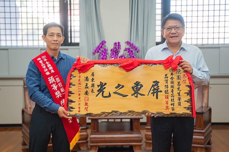 屏東縣政府致贈本縣傑出蜂農 勇奪2021年全國龍眼及荔枝蜂蜜品質評鑑佳績殊榮