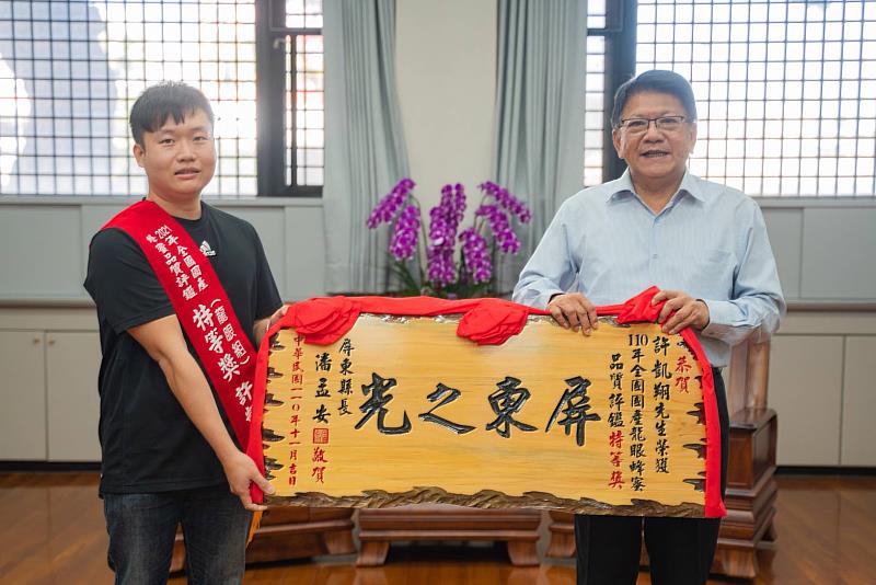 屏東縣政府致贈本縣傑出蜂農 勇奪2021年全國龍眼及荔枝蜂蜜品質評鑑佳績殊榮