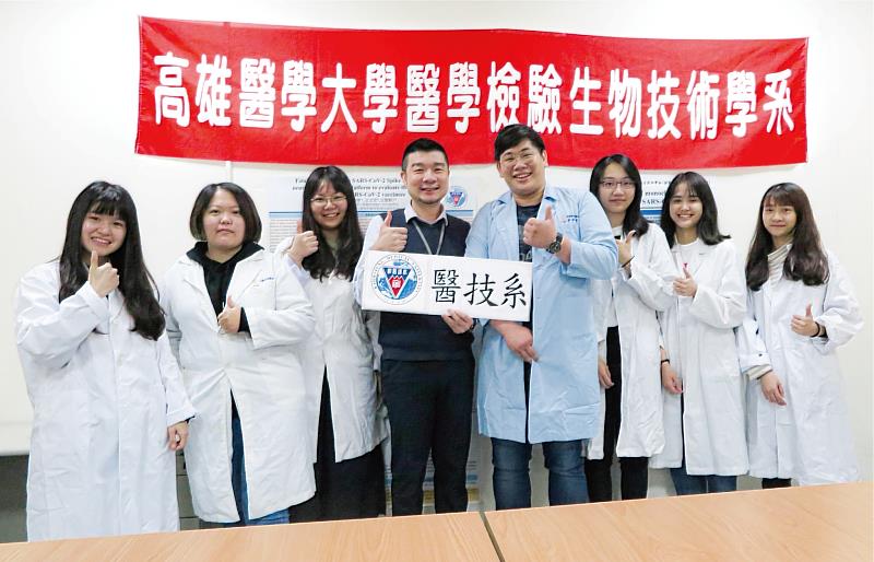 高雄醫學大學健康科學院醫學檢驗生物技術學系-王聖帆教授(左四)實驗室COVID-19 研究團隊