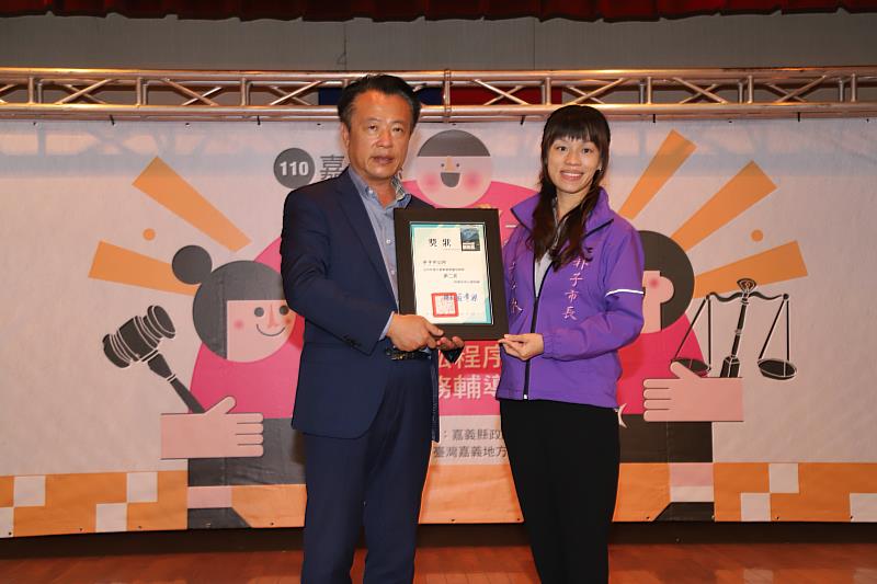 嘉義縣110年度調解績優單位（人員）表揚