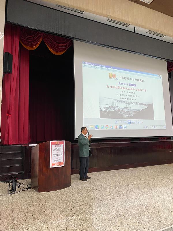 郭玉燦老師以「打狗郵史」為題進行演講