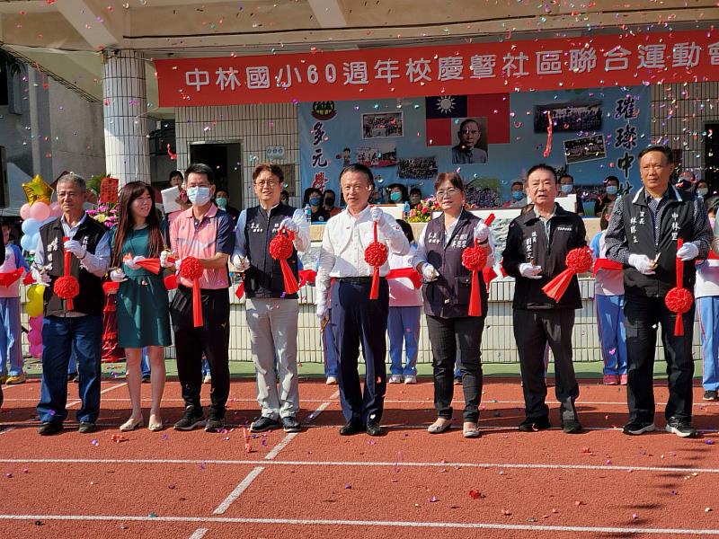 中林國小60週年校慶暨PU跑道落成啟用剪綵