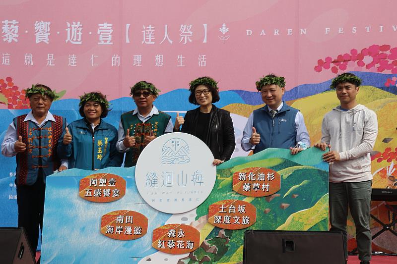 「藜饗遊壹達人祭」帶你進入達仁鄉秘境！饒慶鈴:與公所合作打造臺東觀光新亮點