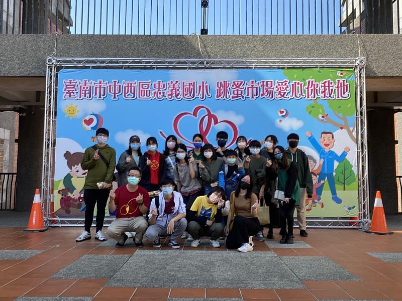 南大師資生協辦忠義國小耶誕跳蚤市場合影