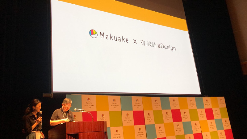 有.設計uDesign與日本Makuake策略結盟。圖／有.設計uDesign提供